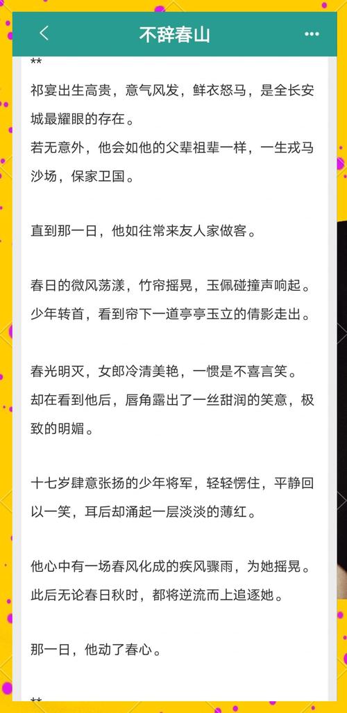赘婿小说在线阅读 | 热门穿越商战爽文全本