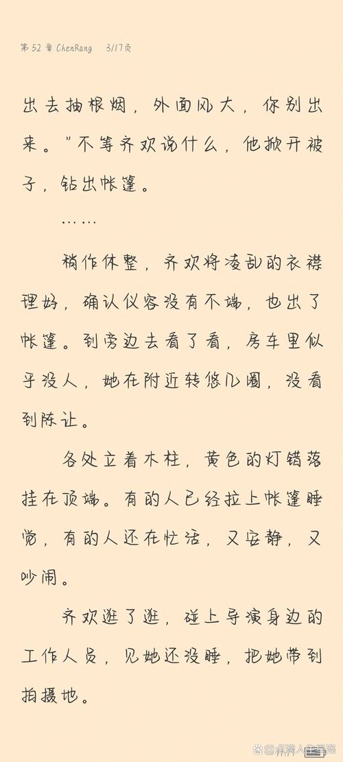 小清欢全文免费阅读 | 热门小说在线无删减