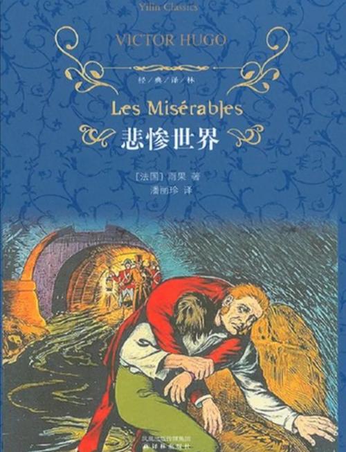双城记在线阅读 | 狄更斯经典名著全文免费阅读