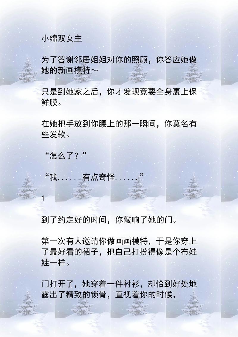 冷门书屋 - 天天冷门小说在线阅读:发掘小众书荒宝藏