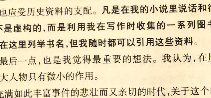 总要习惯一个人在线阅读 - 学会独处的治愈系成长指南