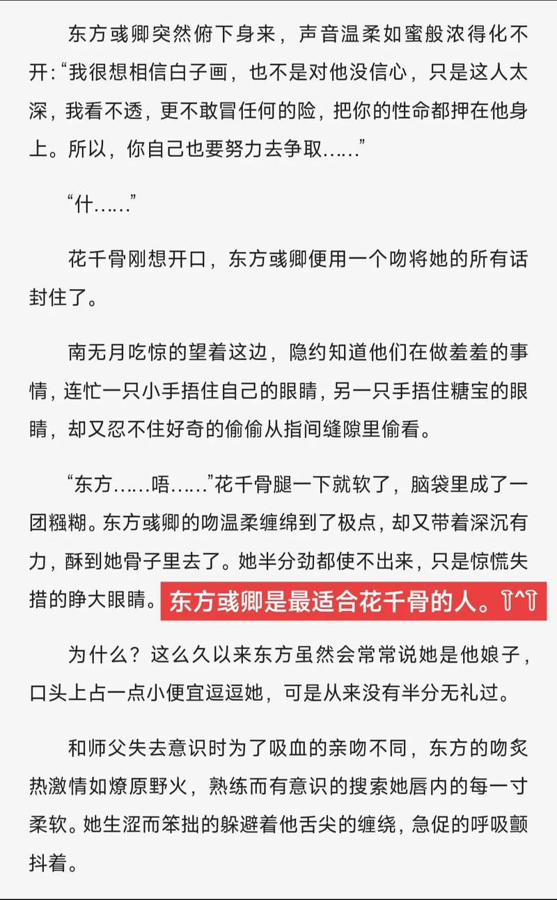 花千骨在线阅读全文：仙侠虐恋经典，步步惊心爱恨纠葛