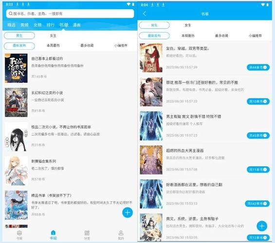 坤少攻心术在线阅读 - 完整版章节全集免费阅读