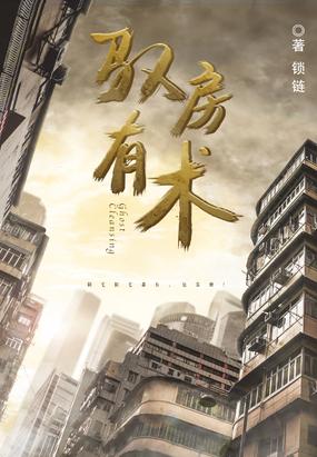 针锋对决水千丞全文免费在线阅读 | 精彩章节