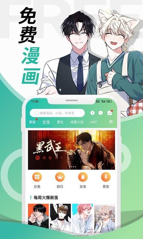 画涯官网在线漫画阅读 - 海量正版日漫国漫免费看