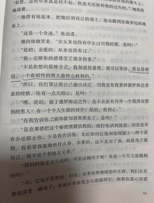 荆棘鸟全文在线阅读_经典爱情小说_作者考琳·麦卡洛
