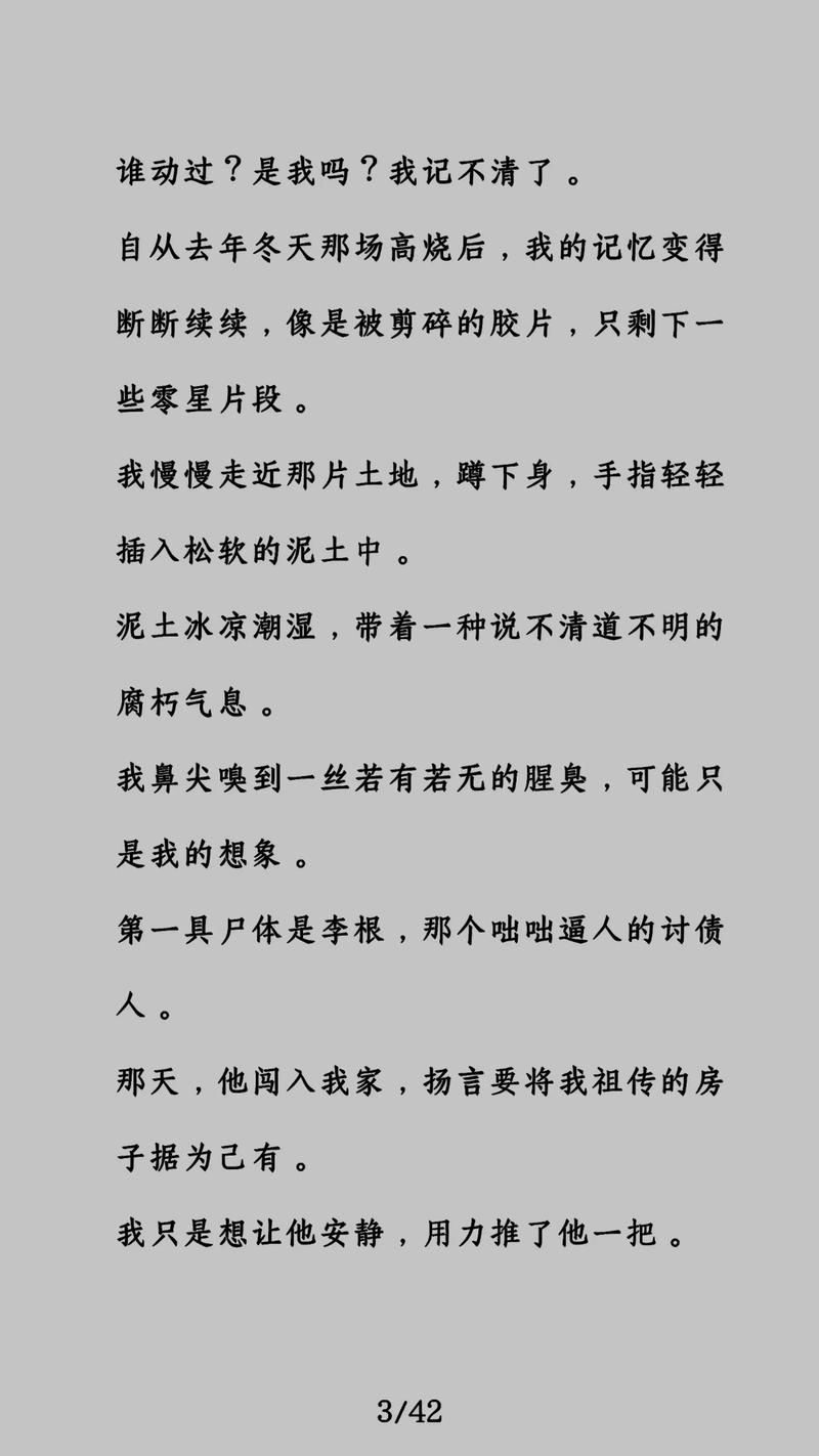 完美世界小说在线阅读 | 辰东经典玄幻大作