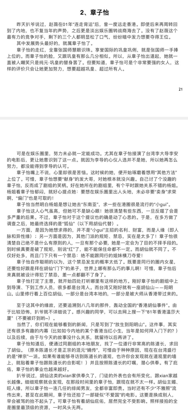 《红楼梦》全文在线阅读 | 经典名著原著完整版
