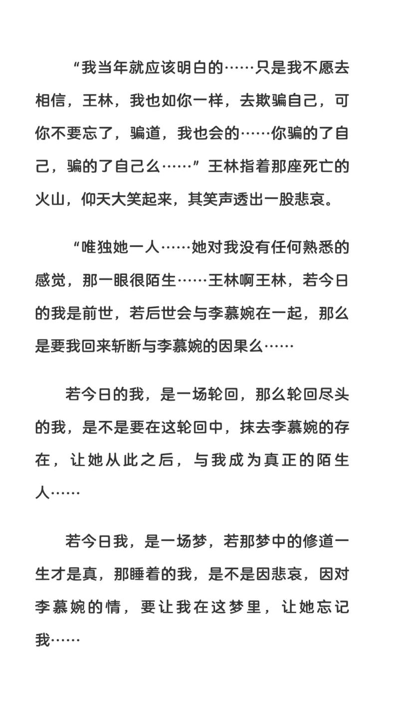 仙逆小说在线全文免费阅读｜耳根经典仙侠巨作