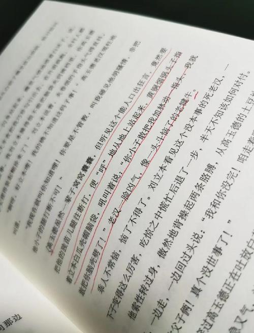 狼道在线阅读：揭秘狼性法则与生存智慧，强者必读