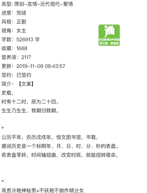 你和我的倾城时光小说全文免费阅读 - 在线无弹窗