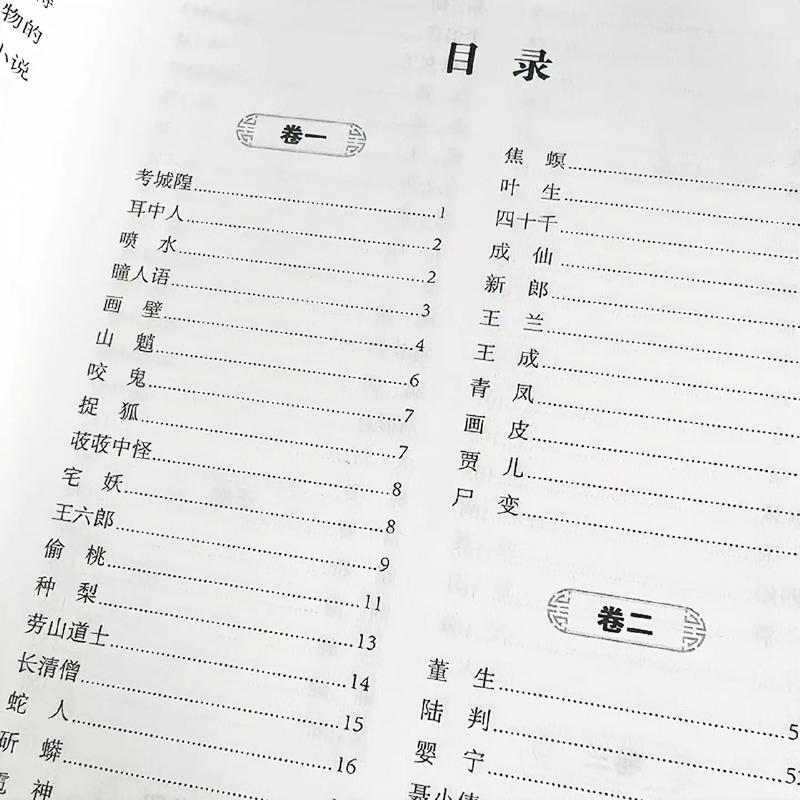 痴婆子传免费翻译全文在线阅读 - 完整白话文解析