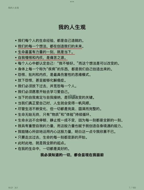《生命的重建》在线阅读｜经典心灵成长书籍免费全文