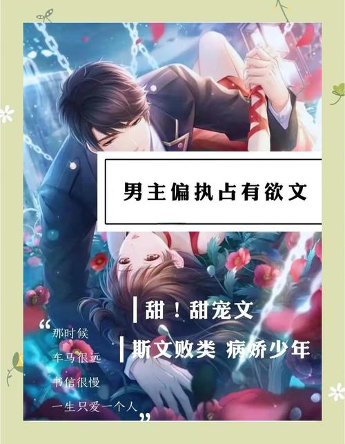 我的占有欲少年全文在线阅读 | 热门言情小说免费看