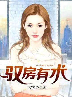 苦婚全文免费阅读 - 苦婚小说在线无弹窗