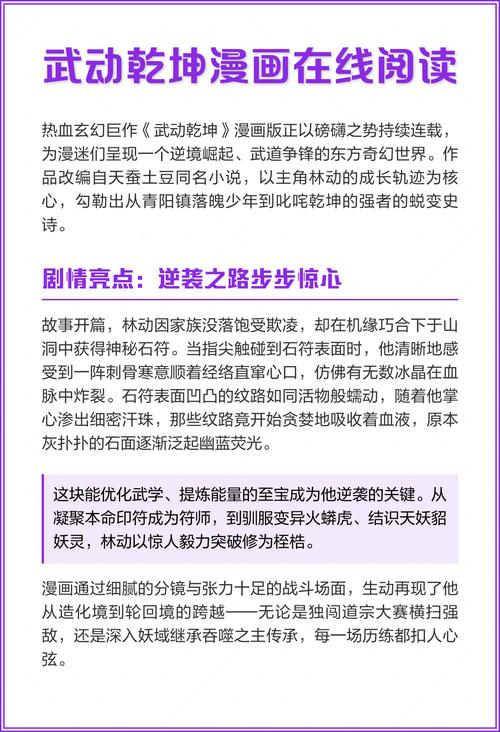 龙族5在线阅读 | 路明非最终决战