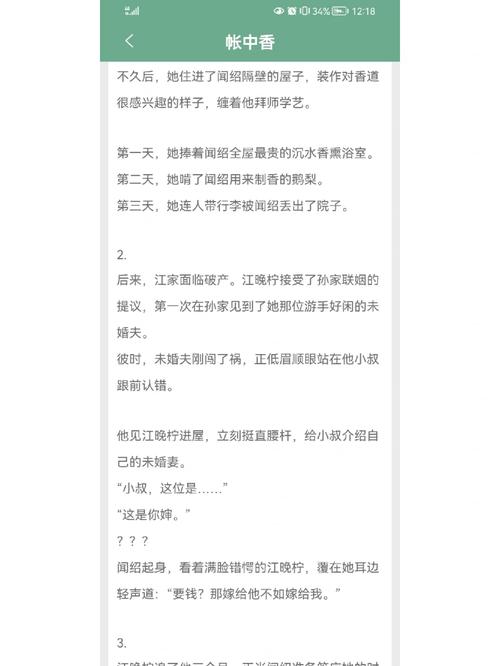 阴生子全文免费阅读在线看无广告