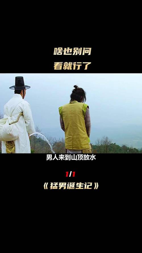 猛男诞生记在线阅读 | 猛男成长之路全章节