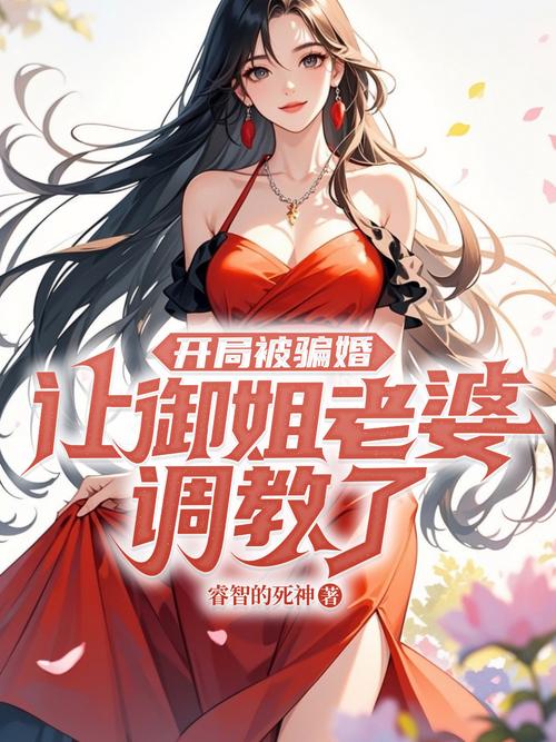 野山女人香小说全文在线阅读 | 完整章节无删减