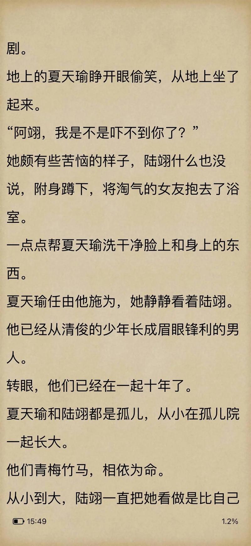 免费言情小说在线阅读｜海量甜宠虐恋热门作品任你选