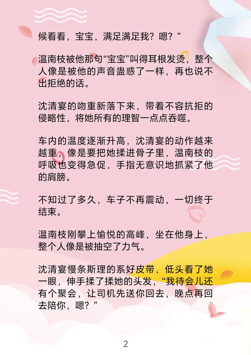 在线小说阅读：海量热门小说免费在线阅读，随时随地畅享阅读