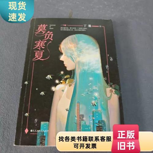 夜的命名术 全文免费在线阅读 | 小说最新章节