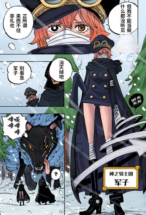 海贼王漫画免费阅读在线观看下拉式｜高清全集无广告