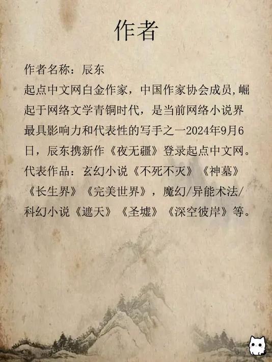 完美世界小说在线阅读｜辰东巅峰作｜石昊独断万古
