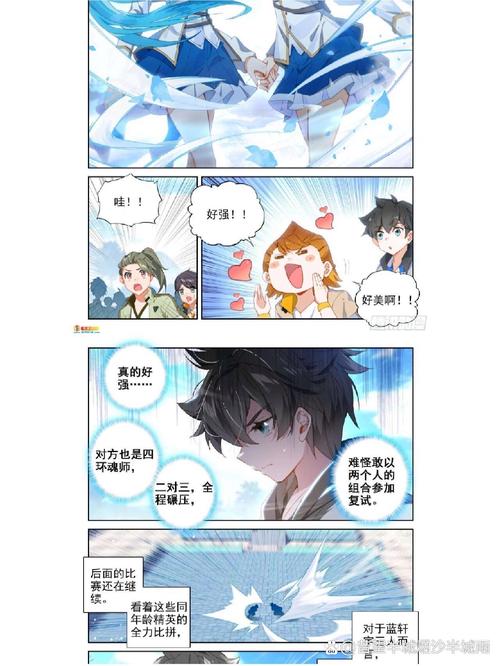 斗罗大陆4终极斗罗正版在线阅读，唐家三少经典续作