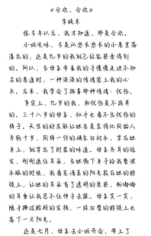 阮白慕少凌全文免费在线阅读 | 豪门虐恋小说