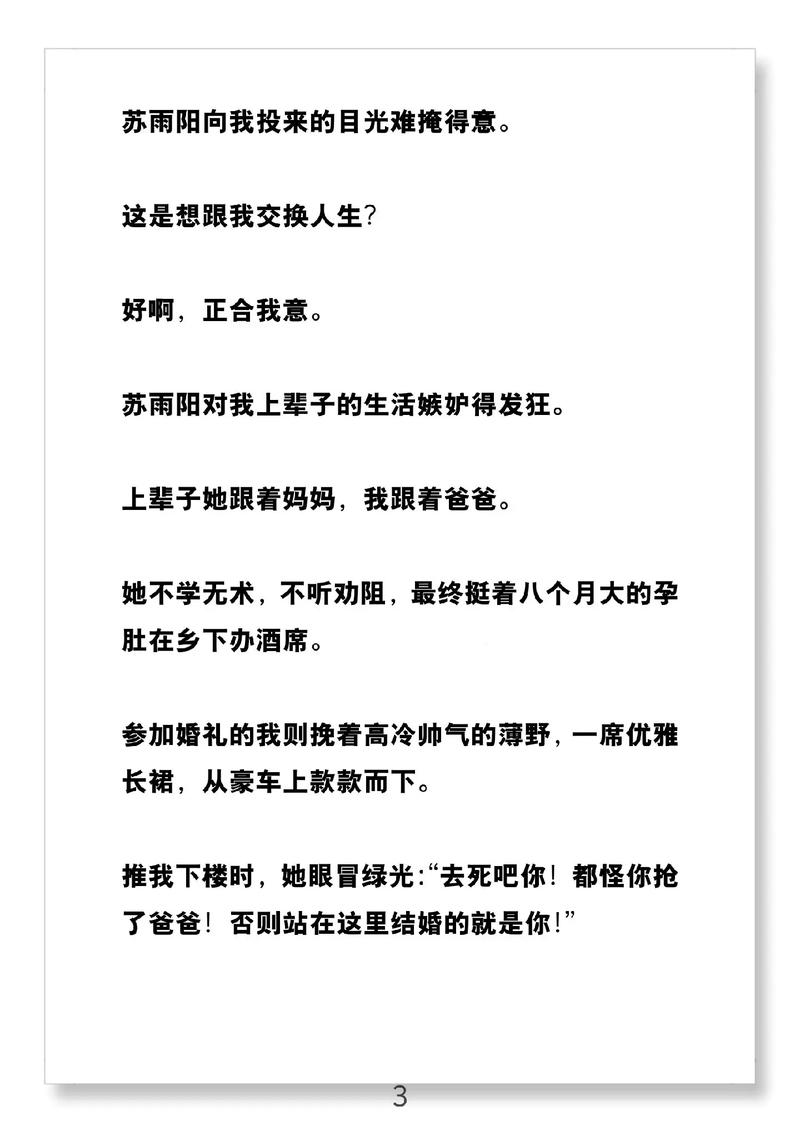 三P交换小说在线阅读 - 热门高辣换妻文免费看