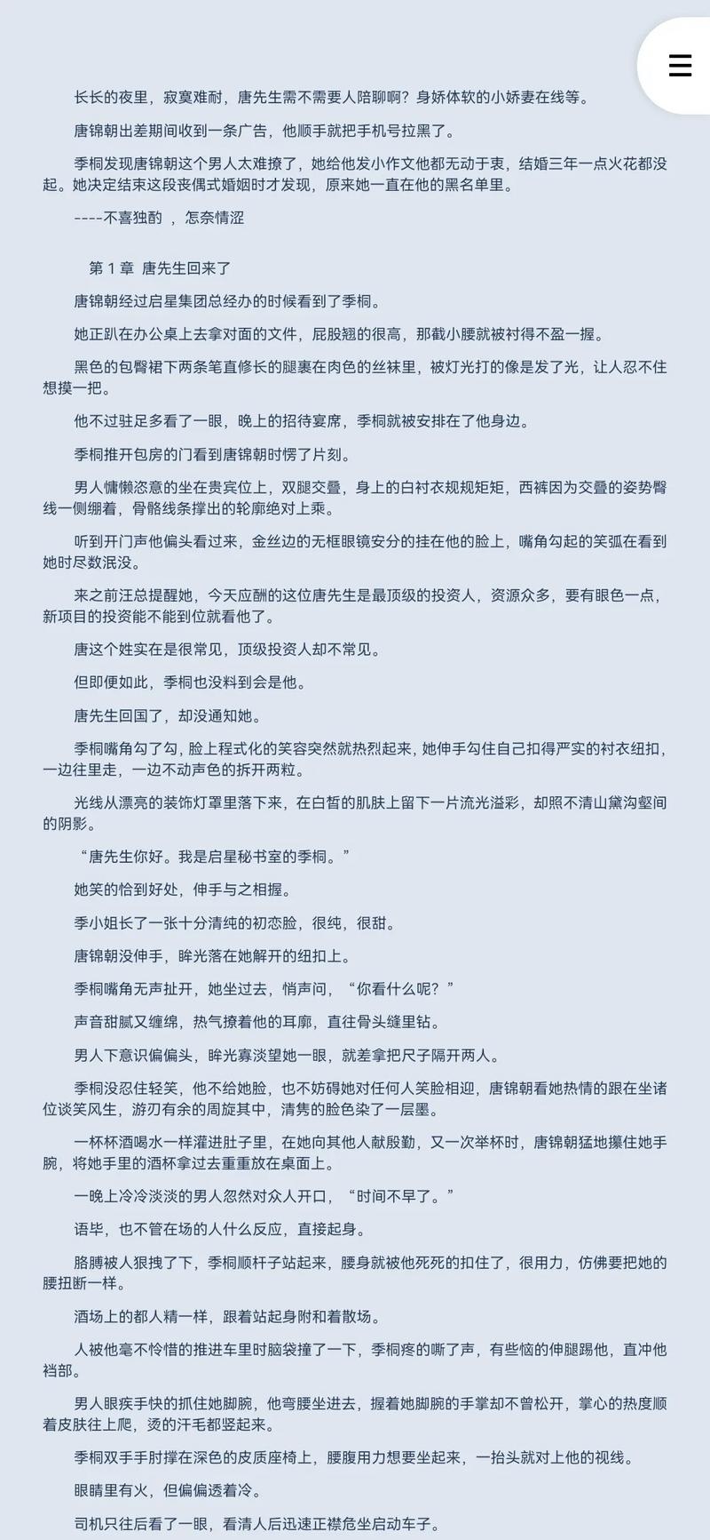 言情小说在线阅读｜热门甜宠虐恋高能榜单推荐