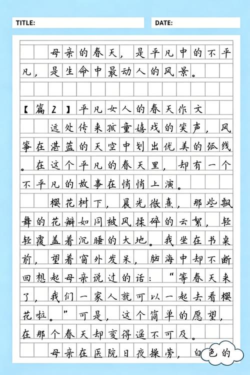 平凡女人的春天在线阅读 - 温暖治愈系女性成长故事
