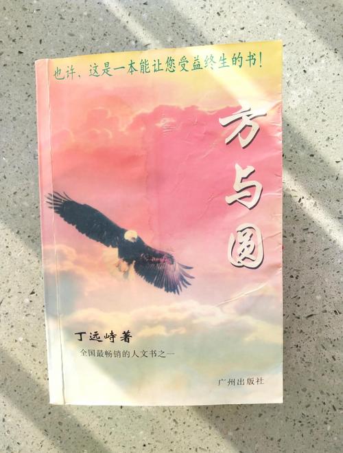 遥远的救世主在线阅读：揭秘天道思维与人性博弈的经典之作