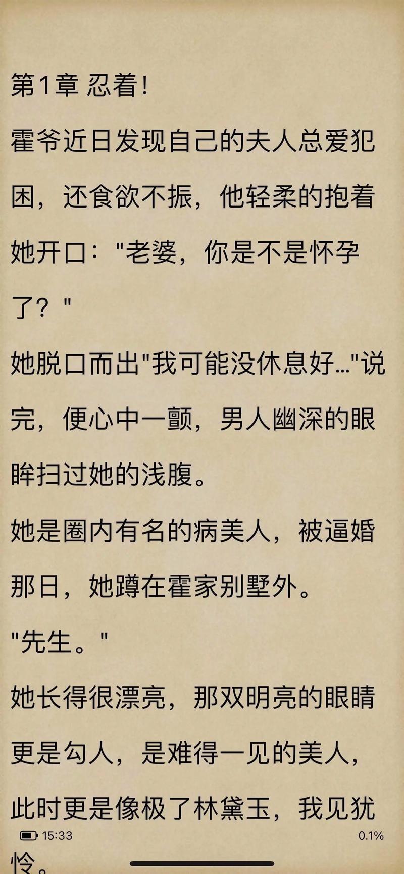 和你诉说爱情全文在线阅读 | 深情故事推荐