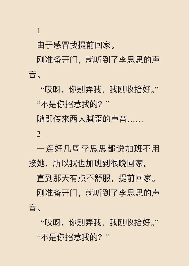 内裤奇缘全文免费在线阅读 | 精彩章节连载