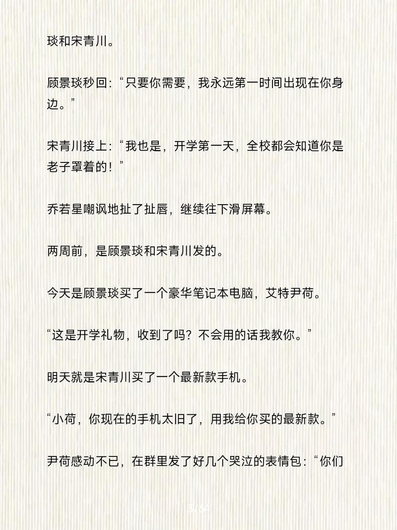 延禧攻略全文在线阅读 - 完整版小说免费阅读