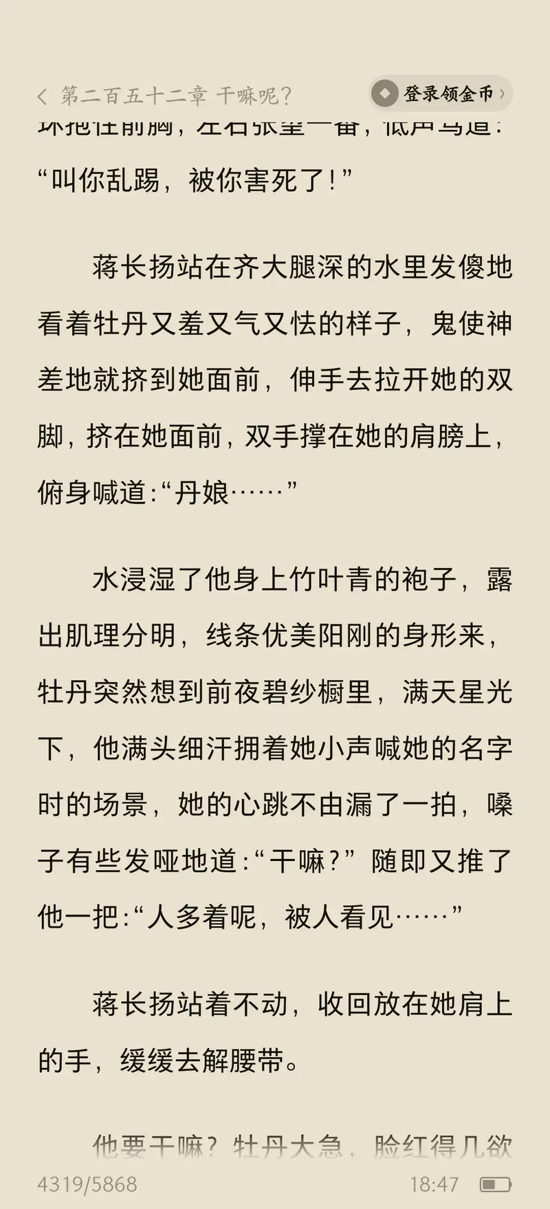 小芳乱小说txt在线阅读 | 热门长篇连载全文无删减