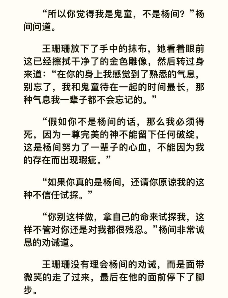 柔福帝姬全文在线阅读 | 南宋公主传奇小说