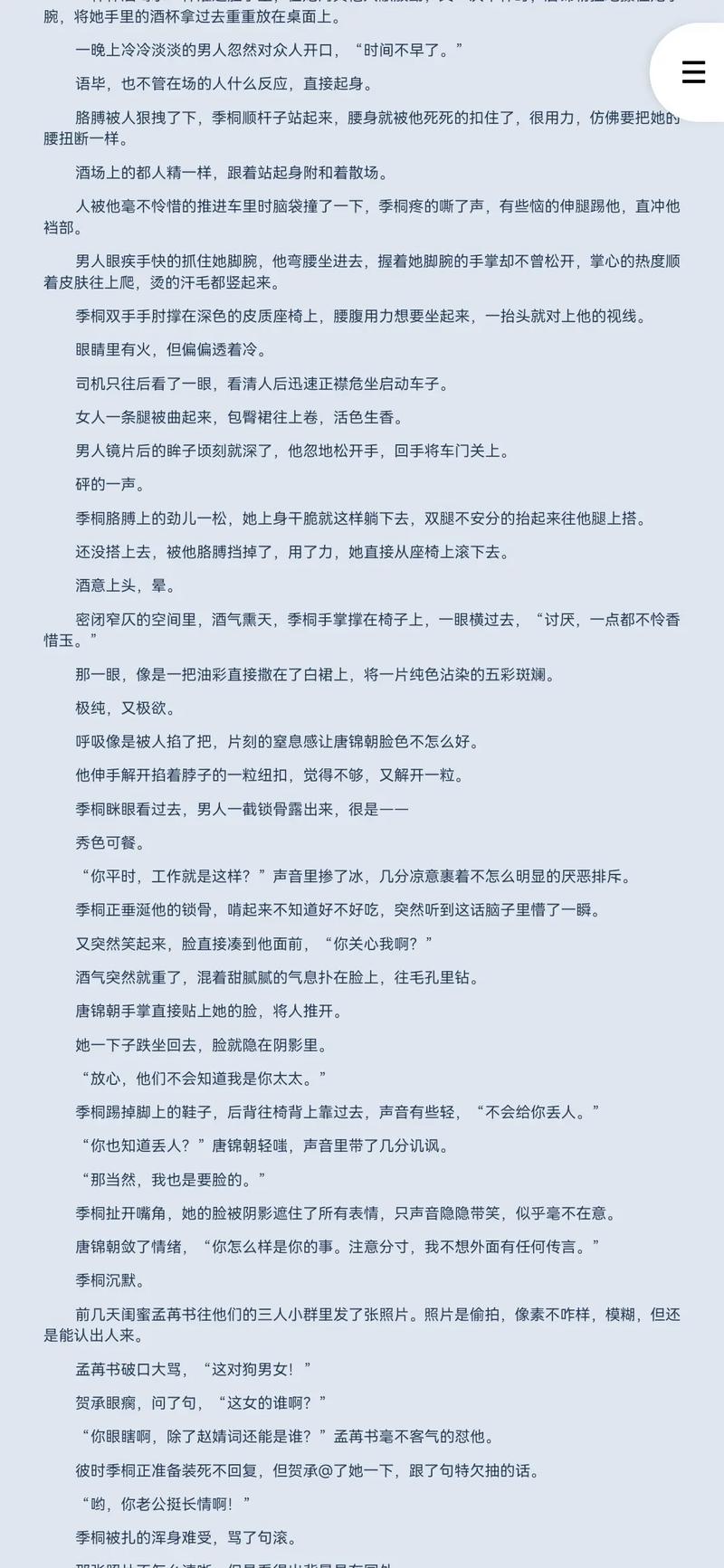 言情小说在线阅读｜热门甜宠虐恋高能榜单推荐