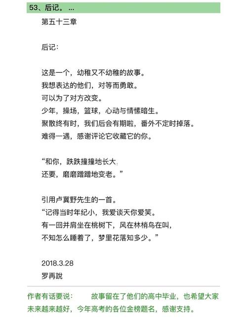 黑道风云6在线阅读 | 热血兄弟情义与江湖对决