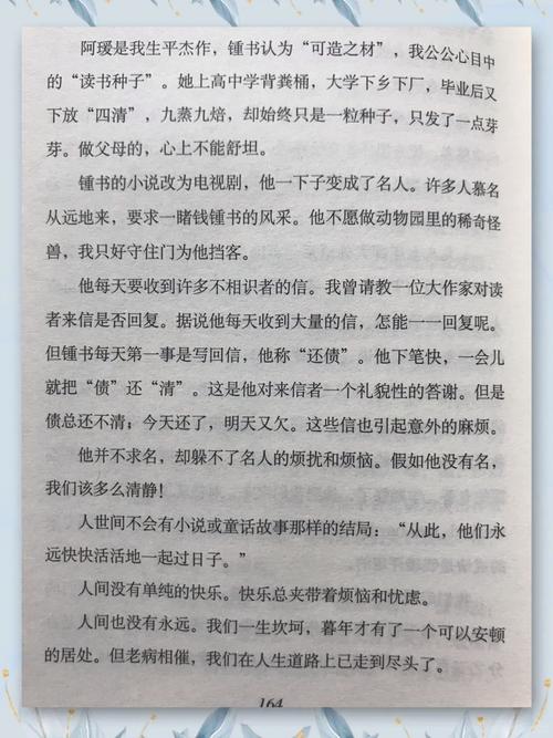 我们仨在线阅读 | 杨绛经典散文,温情回忆一家三口