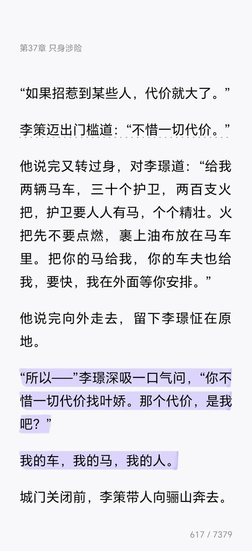 金牌王妃全文免费在线阅读 | 热门古言小说无弹窗