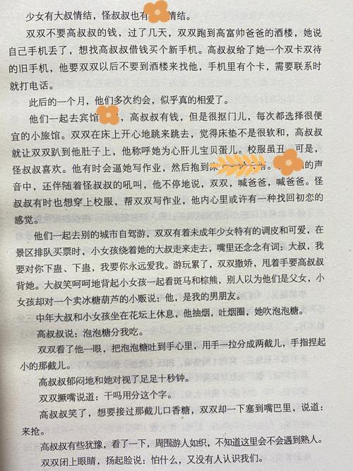 十宗罪3在线阅读全本 | 恐怖悬疑小说完整版
