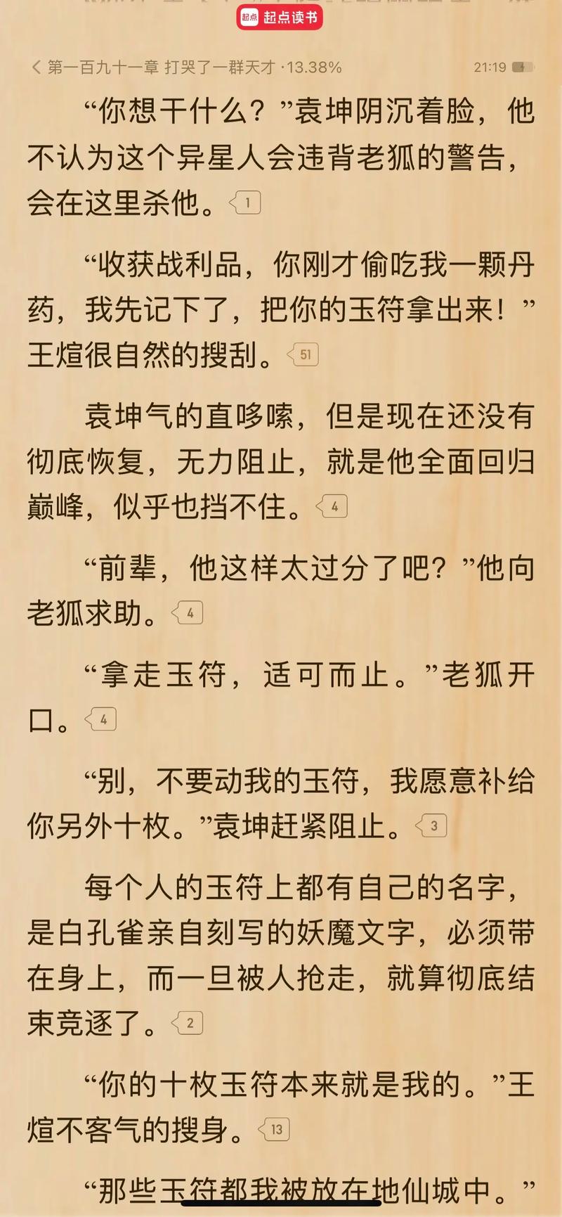 深空彼岸辰东在线阅读 | 全集免费章节最新更新