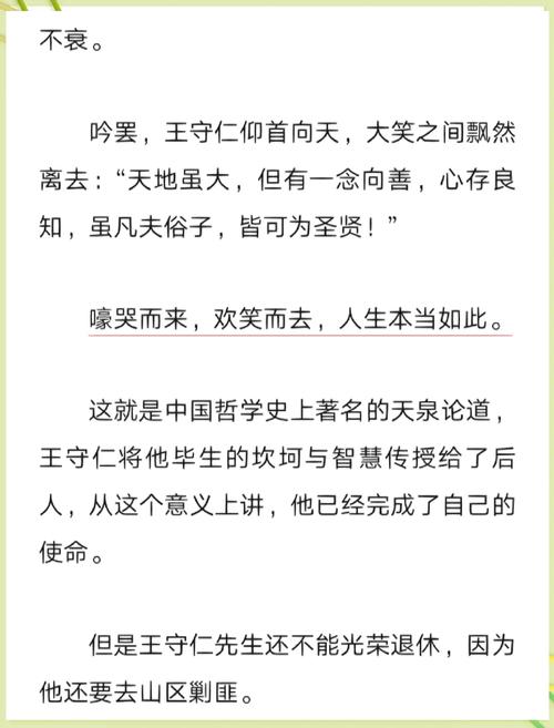 森林报在线阅读 | 经典自然科普书籍全文免费