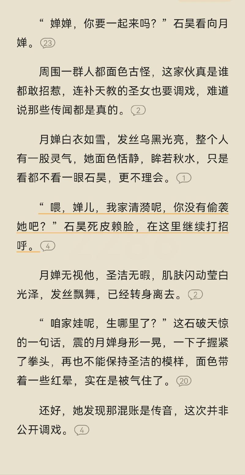 失乐园最新章节在线阅读 - 经典文学全文免费阅读