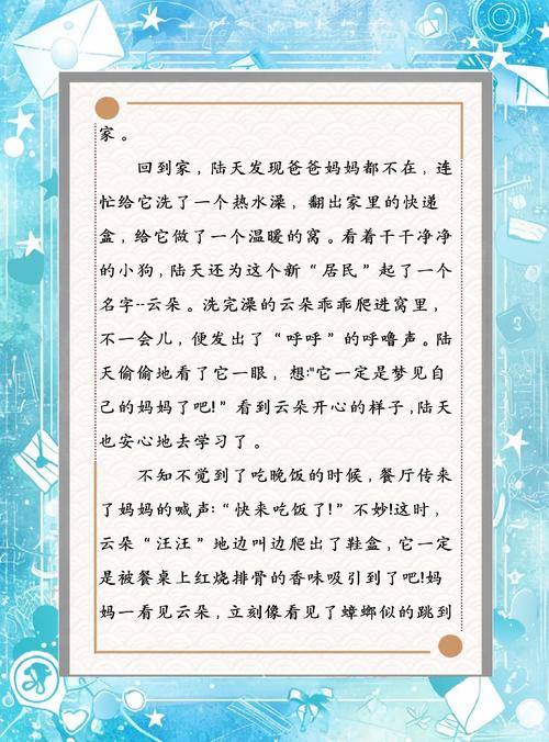 重生追美记全文在线阅读 | 重生追美记小说最新章节