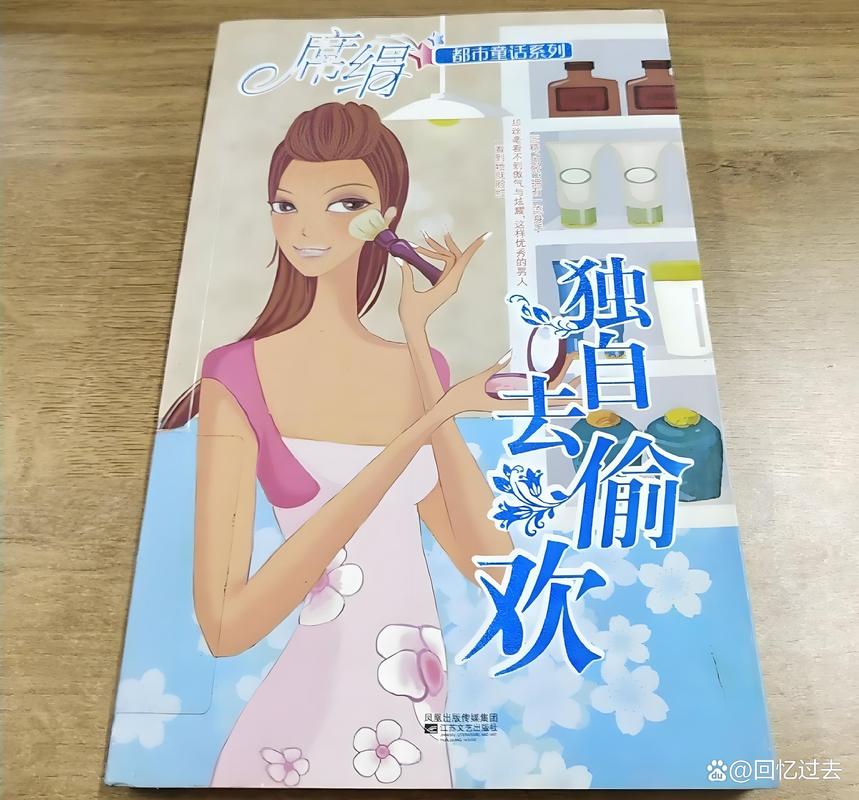 席娟小说全集在线阅读|经典言情全收录