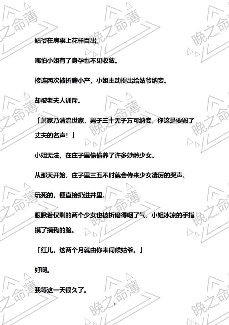 好妈妈胜过好老师在线阅读 | 家庭教育经典全书